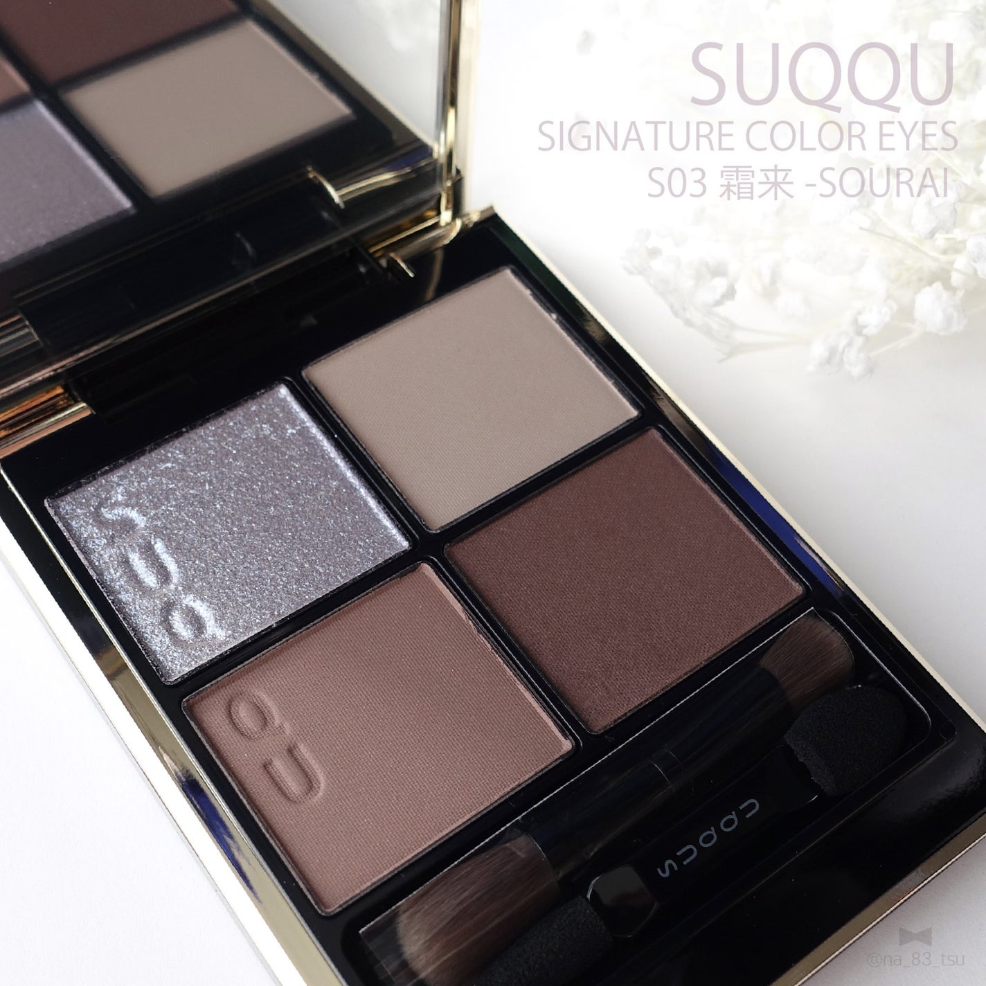 シグニチャー カラー アイズ/SUQQU/アイシャドウパレットを使ったクチコミ(1枚目)