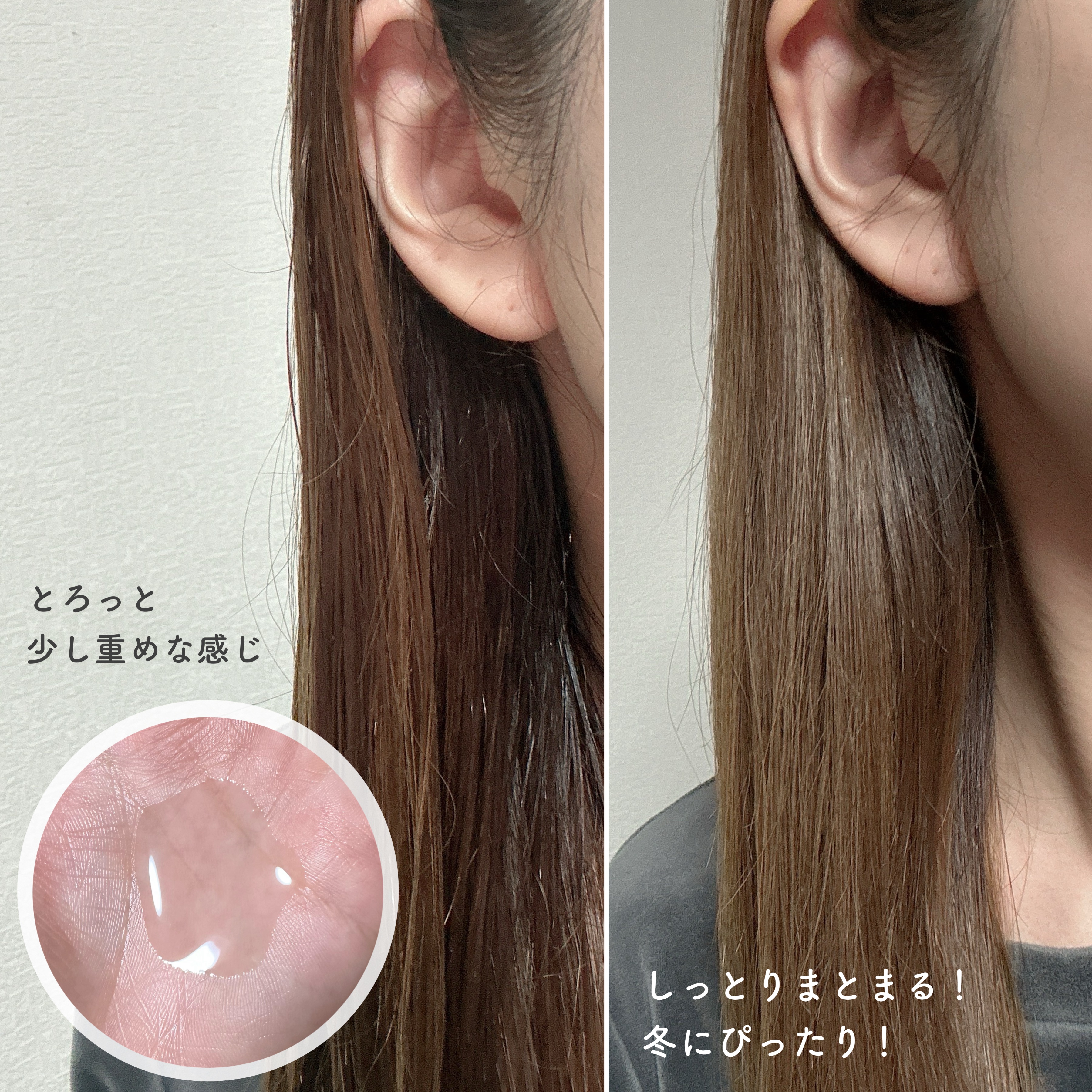 ミルクプロテインインテンシブヘアオイル/odiD/ヘアオイルを使ったクチコミ（3枚目）