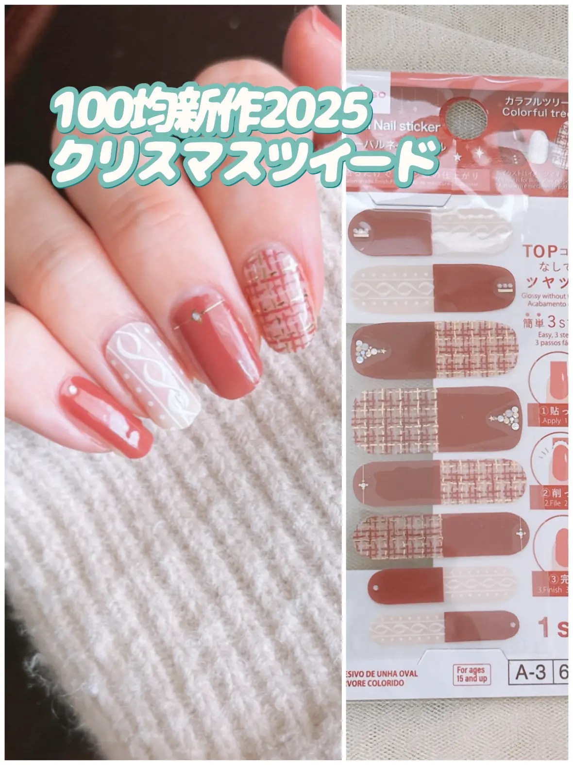 オーバルネイルシール/DAISO/ネイルシールを使ったクチコミ（1枚目）