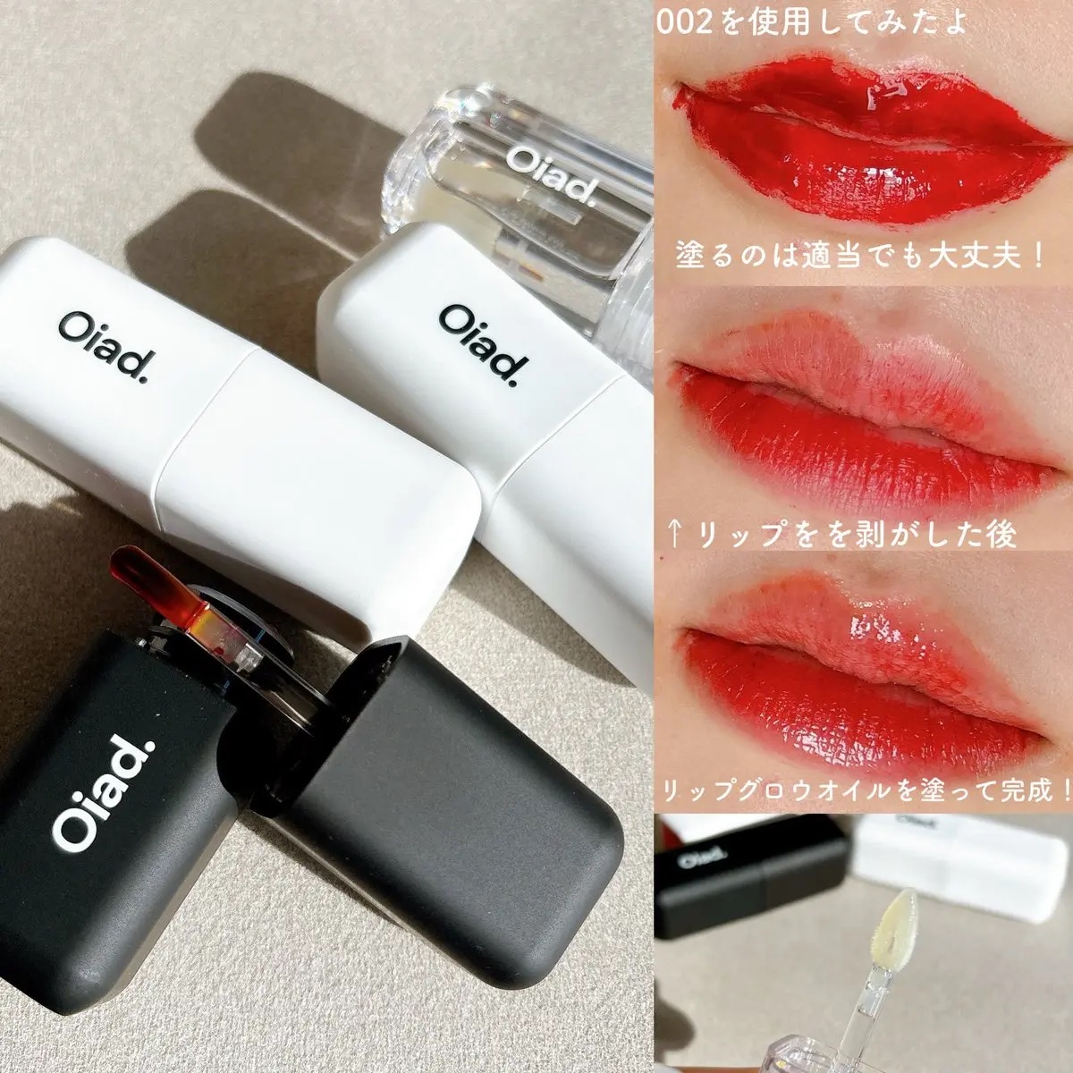 リップティーク/oiad/口紅を使ったクチコミ（3枚目）