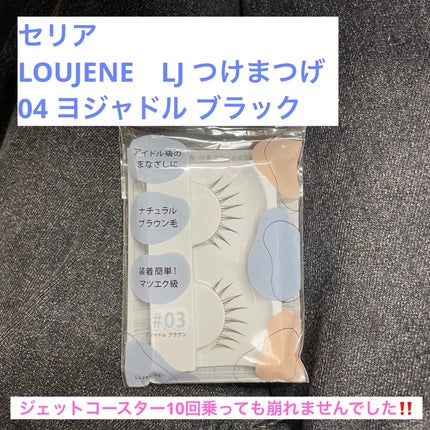 LJ つけまつげ/LOUJENE/その他を使ったクチコミ(1枚目)