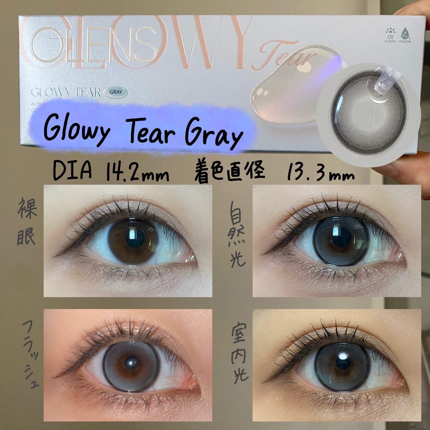 Double Tint 1day/OLENS/カラーコンタクトレンズを使ったクチコミ（2枚目）