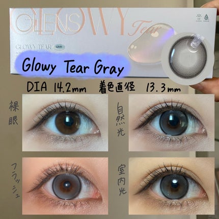 Double Tint 1day/OLENS/カラーコンタクトレンズを使ったクチコミ(2枚目)