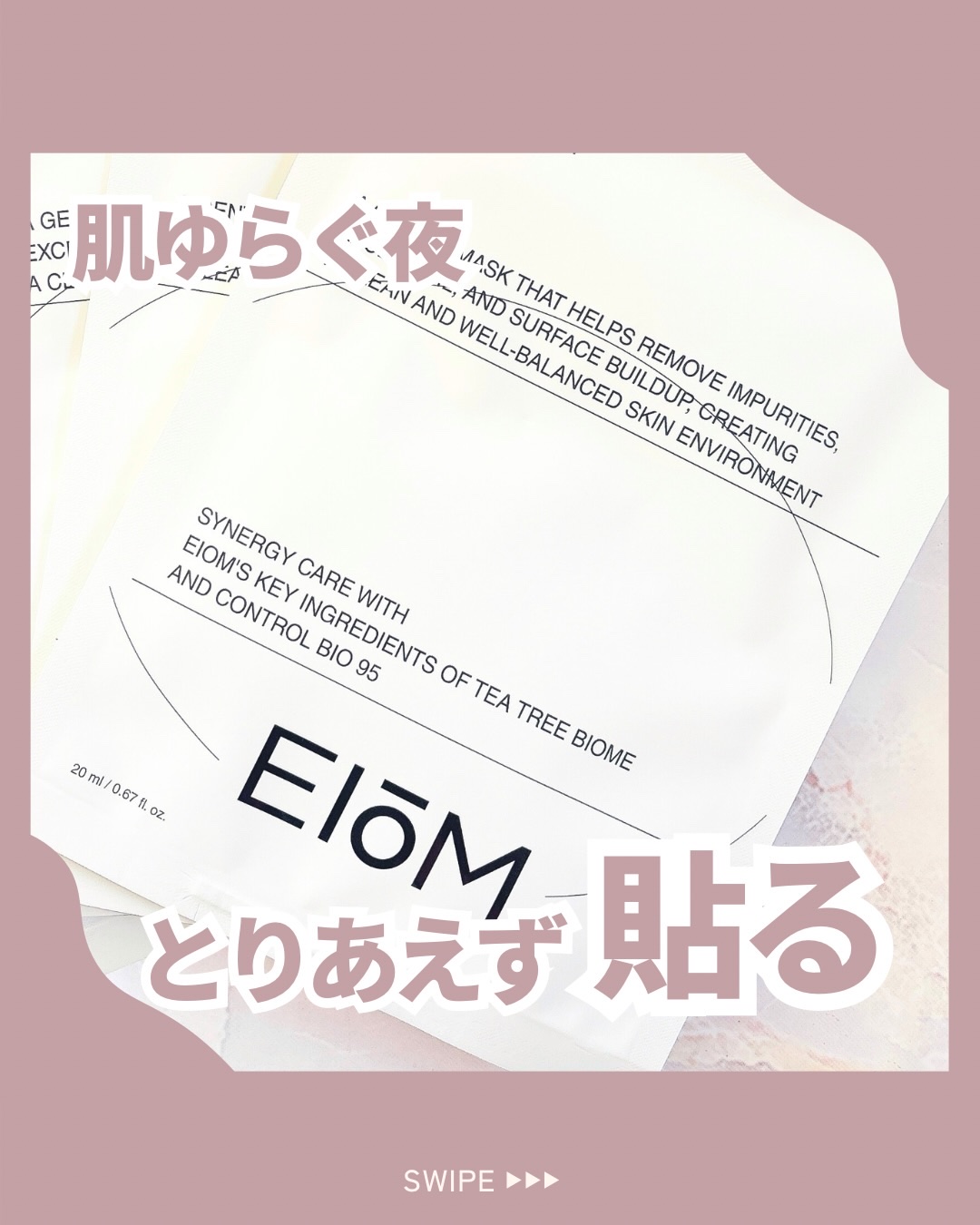 トラブルパッチマスク/EIOM/その他スキンケアを使ったクチコミ（1枚目）