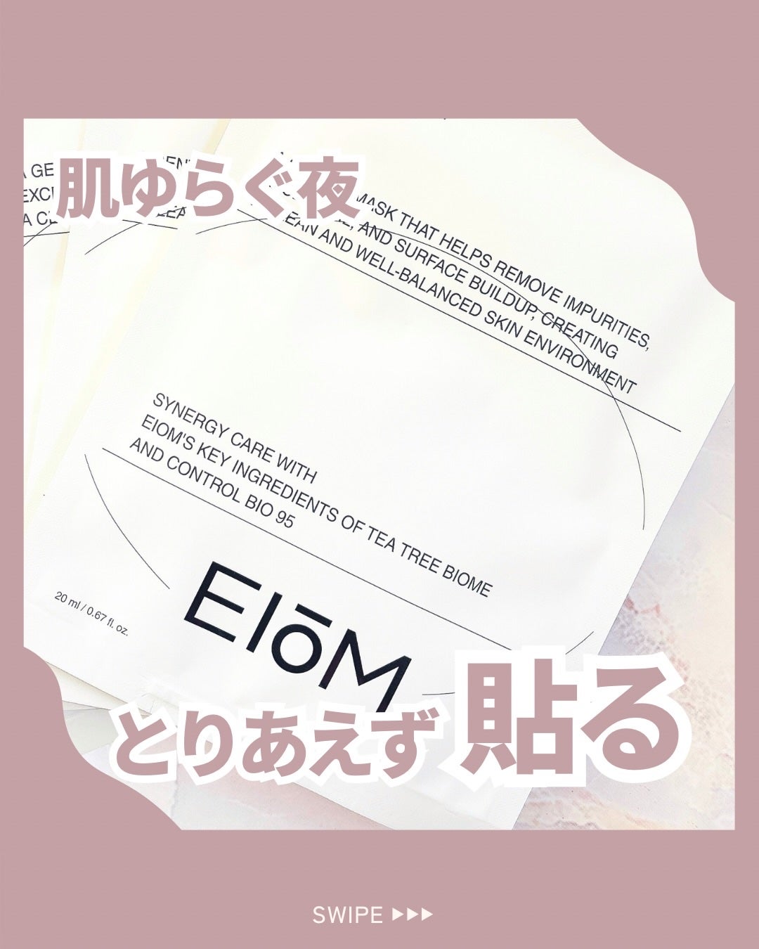 トラブルパッチマスク/EIOM/その他スキンケアを使ったクチコミ(1枚目)