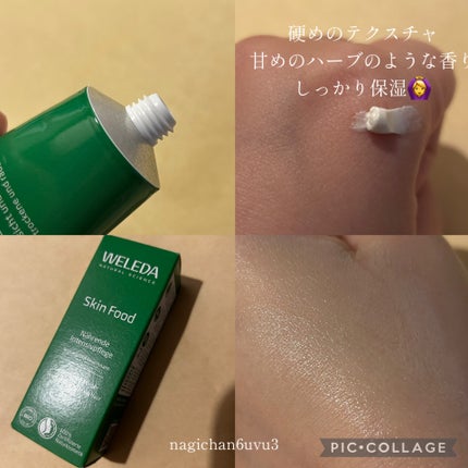 スキンフード /WELEDA/ボディクリームを使ったクチコミ(2枚目)