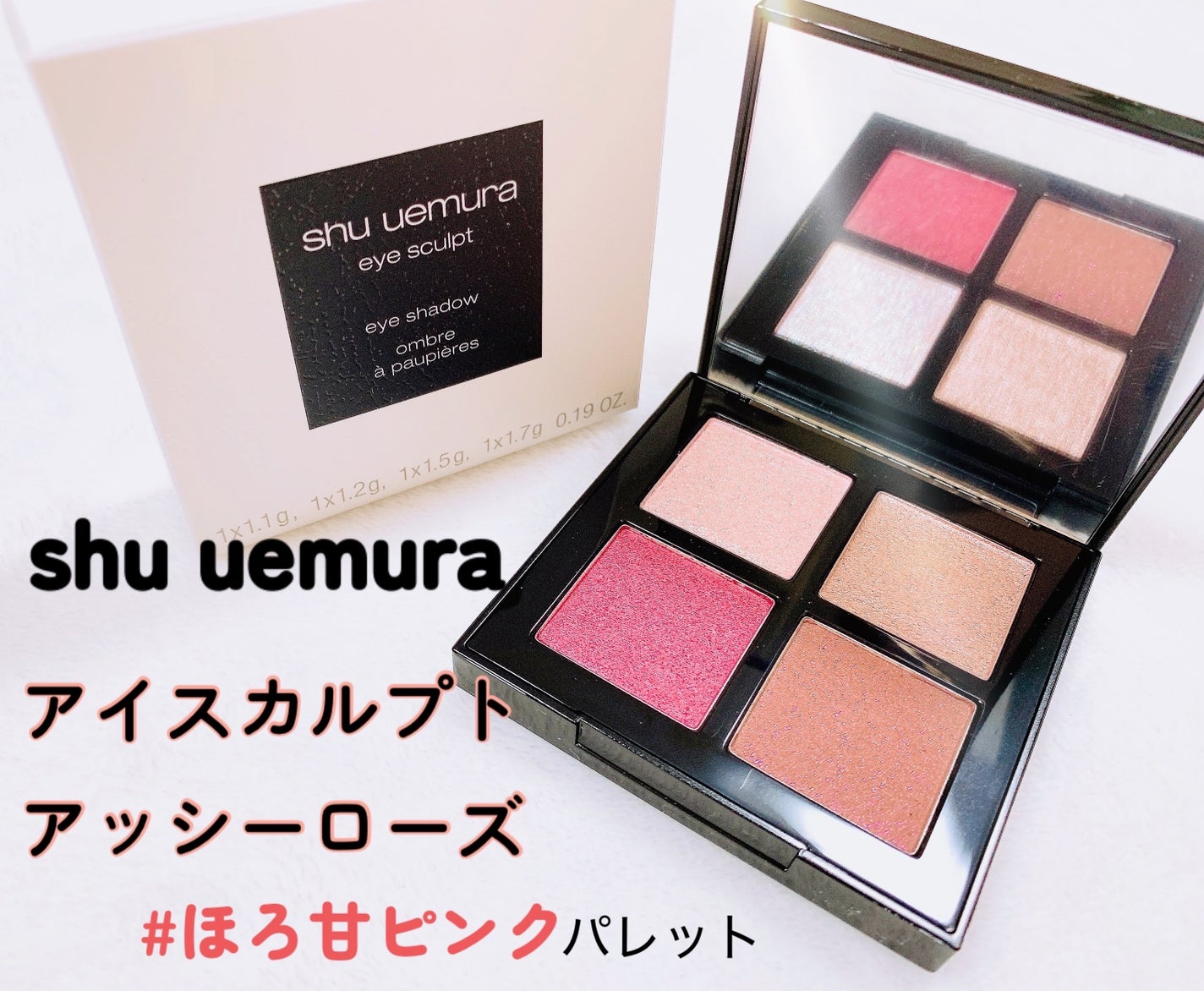アイスカルプト/shu uemura/アイシャドウパレットを使ったクチコミ(1枚目)
