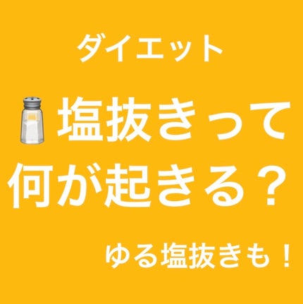 Epsom Salt (エプソムソルト) 国産(岡山県産)/EARTH CONSCIOUS (アースコンシャス)/無機塩系入浴剤を使ったクチコミ(1枚目)
