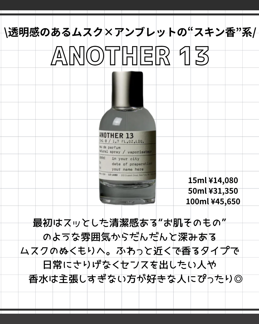 NEROLI 36 eau de parfum/LE LABO/香水(レディース)を使ったクチコミ（2枚目）