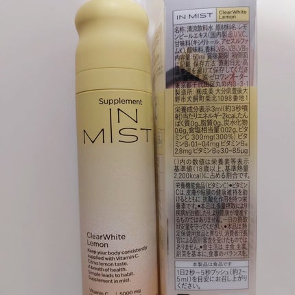 暁子 on LIPS 「世界初!ワンプッシュで1日分のビタミン補給。ミストで飲むサプリ..」(4枚目)