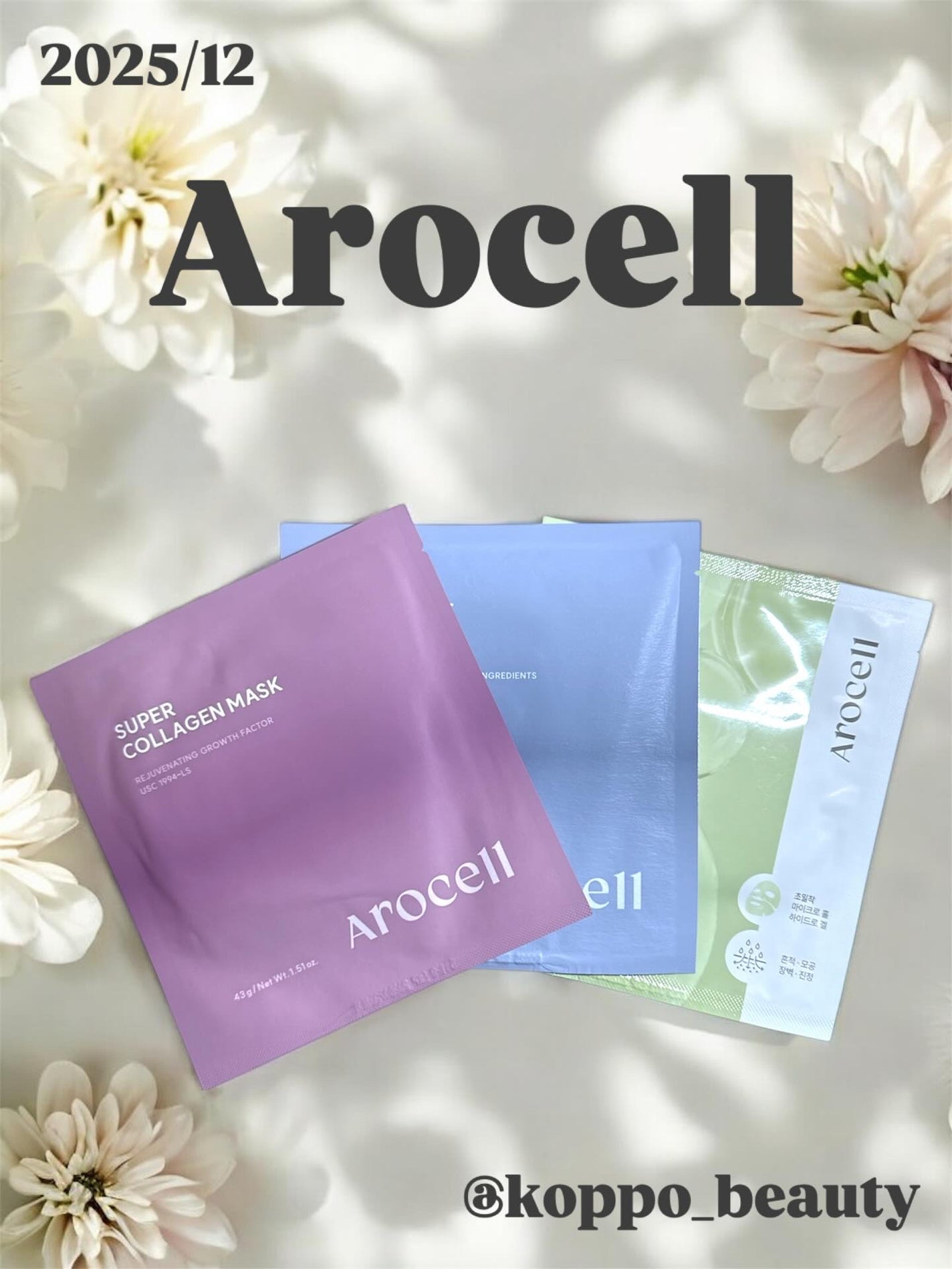 super power mask/AROCELL/シートマスク・パックを使ったクチコミ(1枚目)