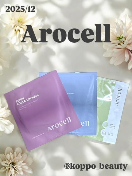 super power mask/AROCELL/シートマスク・パックを使ったクチコミ(1枚目)