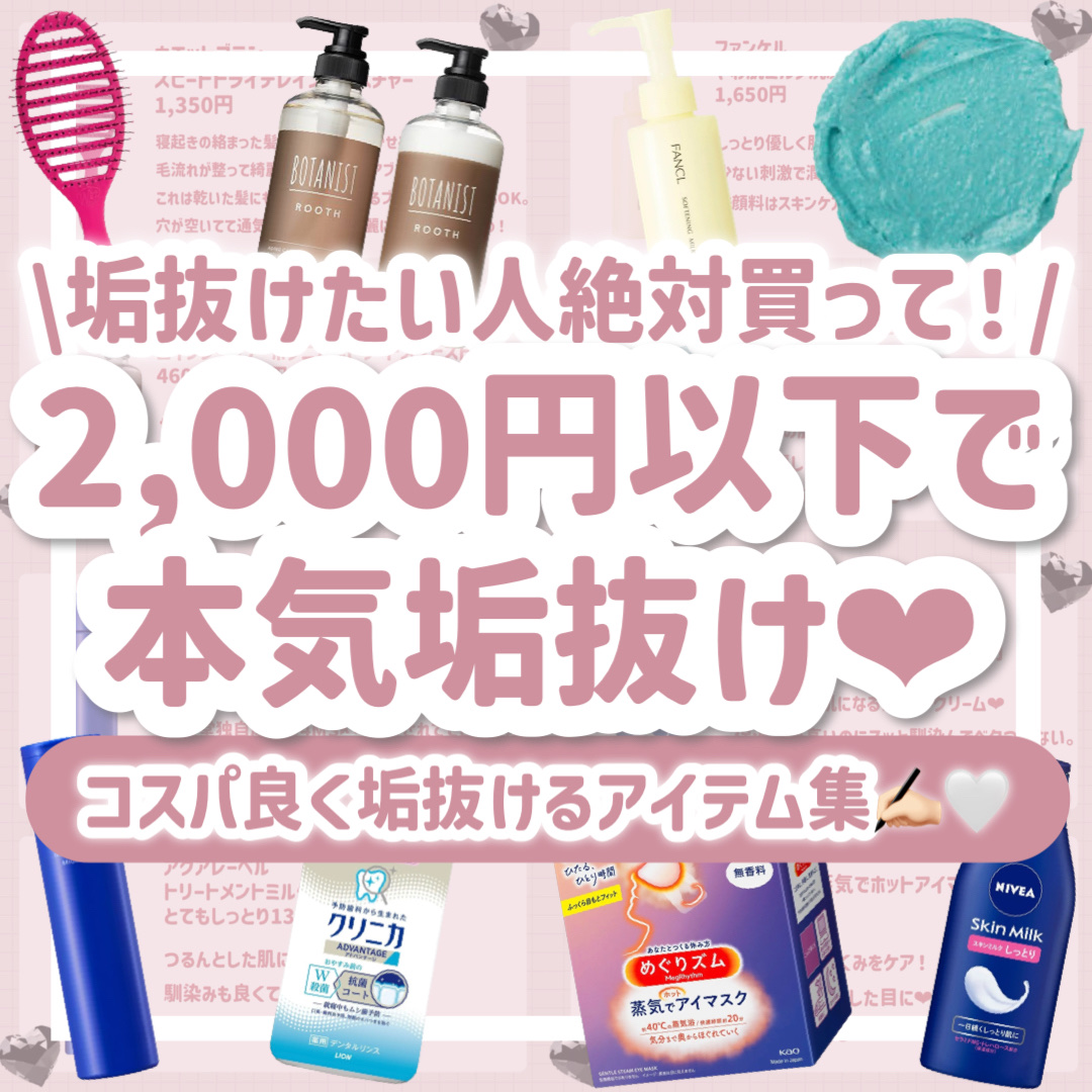 ルース　エイジングケア　ボタニカル シャンプー/トリートメント　ストレート/BOTANIST/市販シャンプーを使ったクチコミ（1枚目）