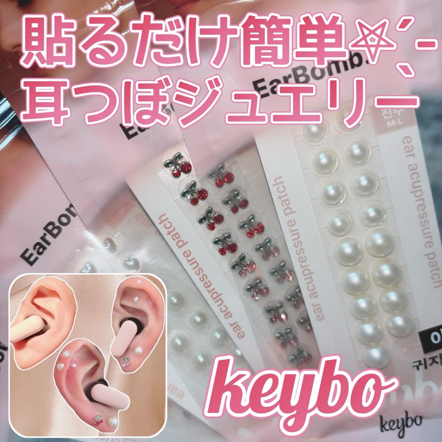 Earbomb/keybo/その他を使ったクチコミ(1枚目)