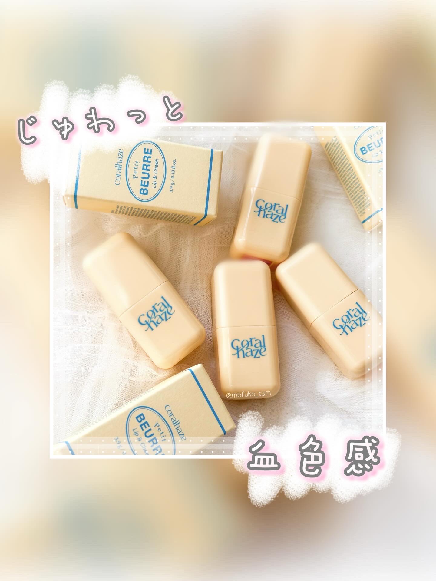 プチブール リップ＆チーク/Coralhaze/口紅を使ったクチコミ（1枚目）