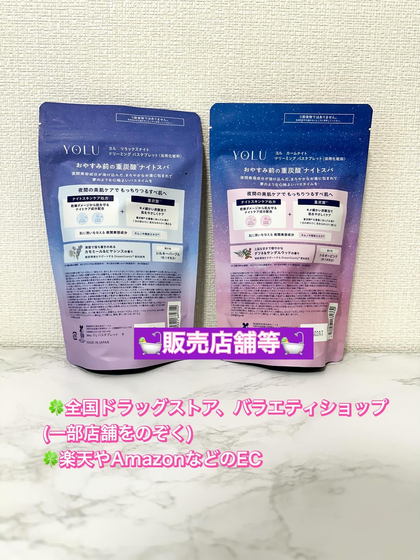 リラックスナイトドリーミング バスタブレット/YOLU/炭酸系入浴剤を使ったクチコミ(5枚目)