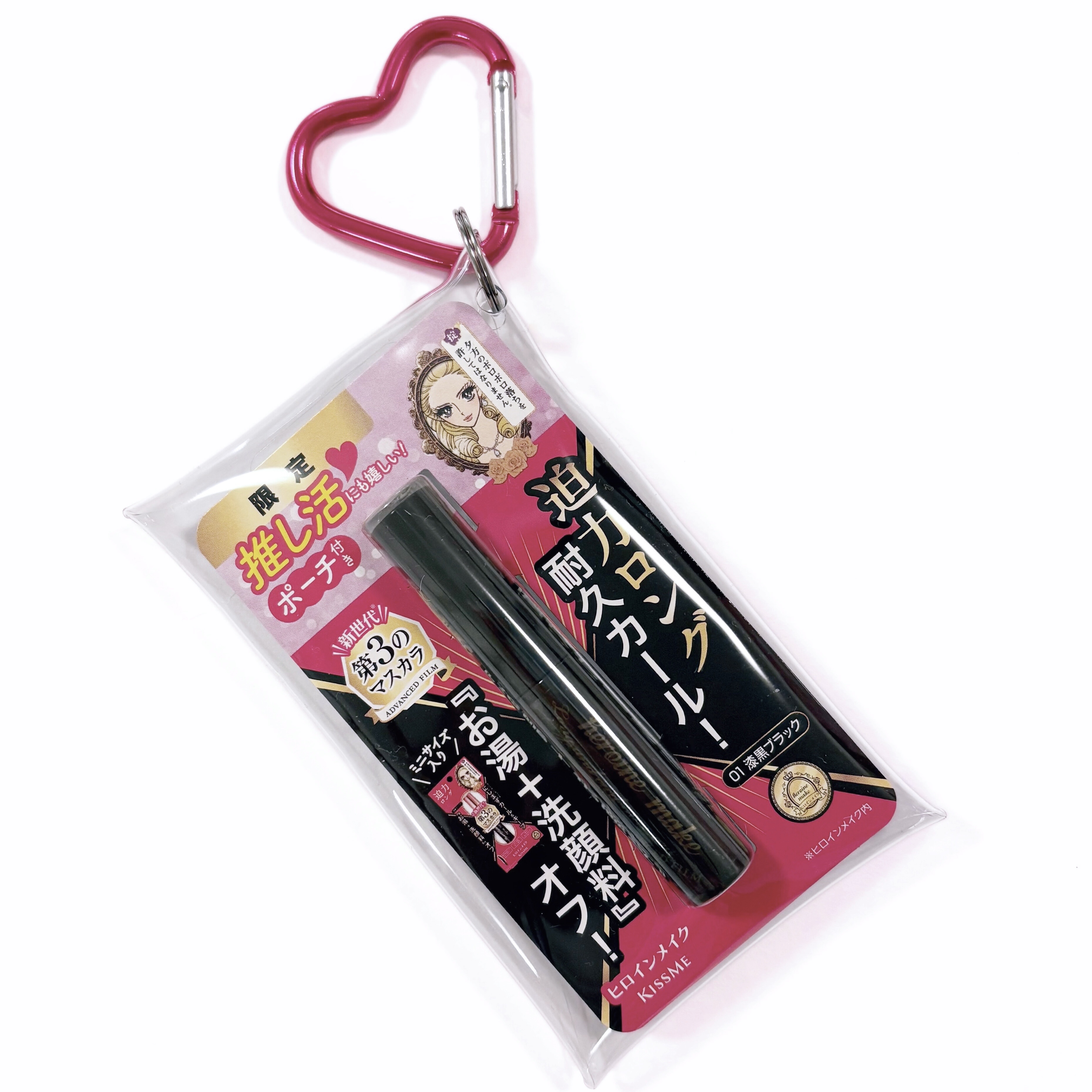 ヒロインメイク ロング＆カールマスカラ アドバンストフィルム ミニ ポーチセット/ヒロインメイク/マスカラを使ったクチコミ（1枚目）