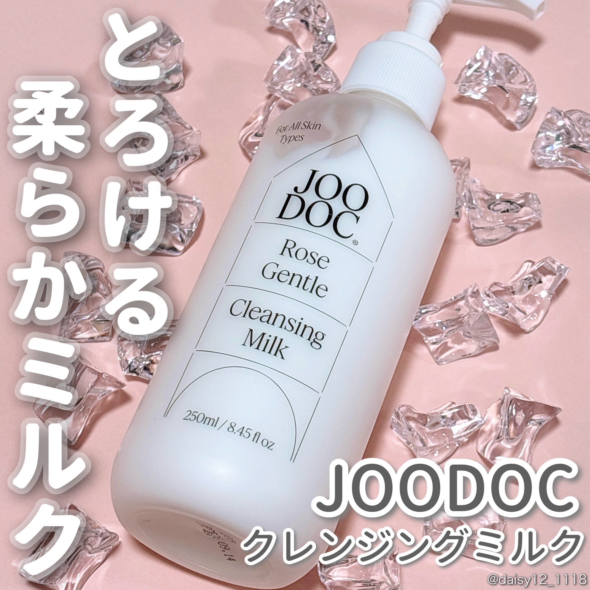 とろける柔らかミルクでメイクオフ🤍

ㅤㅤㅤㅤㅤㅤㅤㅤㅤㅤㅤㅤㅤ
✨ JOODOC   クレンジングミルク✨

ㅤㅤㅤㅤㅤㅤㅤㅤㅤㅤㅤㅤㅤ
韓国の皮膚科医が創立した
JOODOCのクレンジングミルク🍼

ㅤㅤㅤㅤㅤㅤㅤㅤㅤㅤㅤㅤㅤ
ビタ