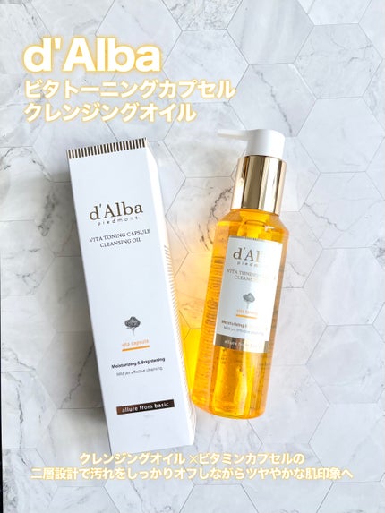 ビタトーニングカプセルクレンジングオイル/ダルバ/オイルクレンジングを使ったクチコミ(2枚目)