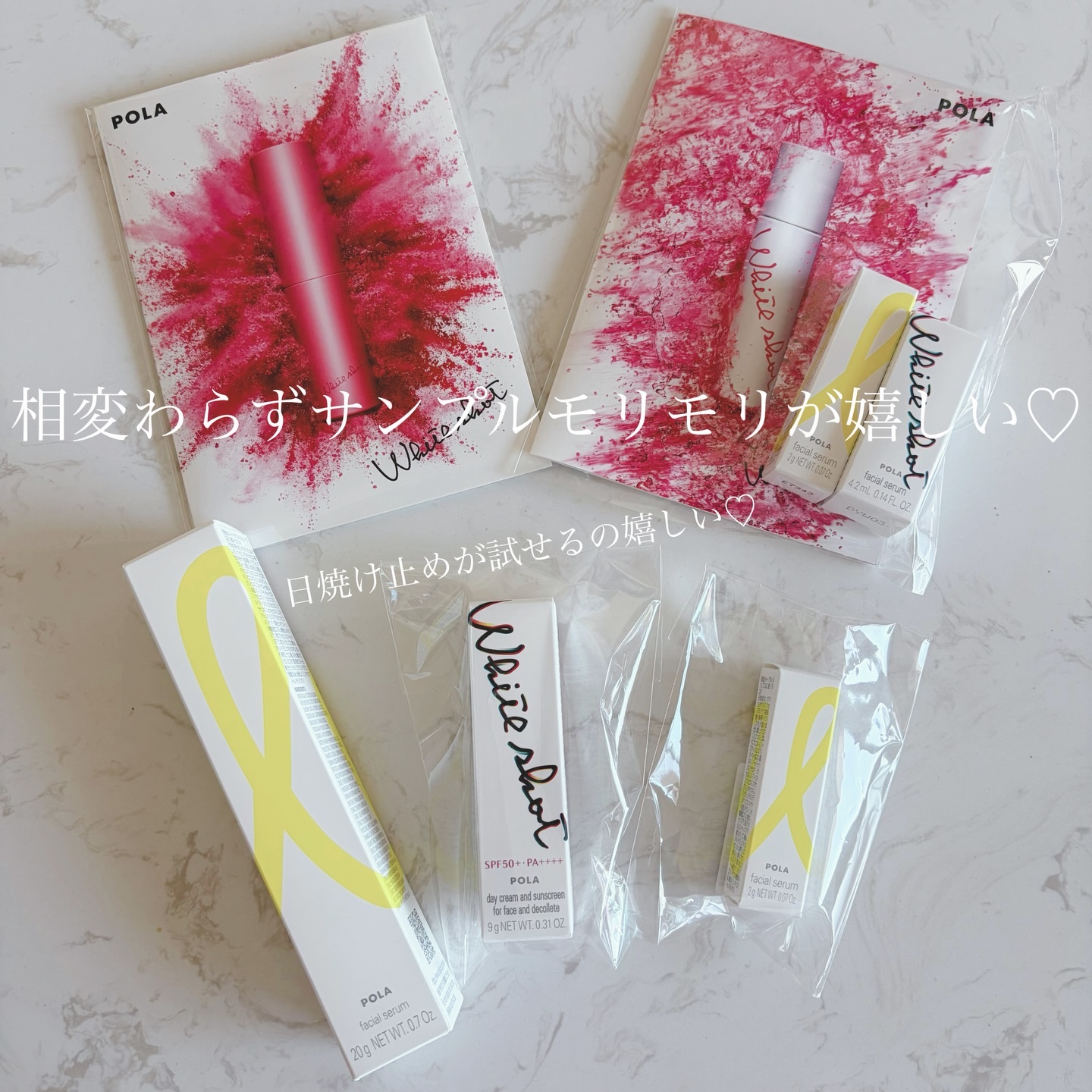 ホワイトショット  SXS/ホワイトショット/美容液を使ったクチコミ（2枚目）