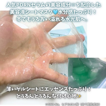 アヌアPHセラムインマスク/Anua/シートマスク・パックを使ったクチコミ(2枚目)