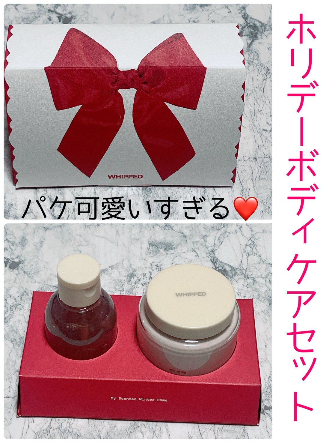 ホイップド
ホリデーボディケアセット
可愛いすぎない⁉️

癒やしバスタイム❤️

自分のご褒美に買ってしまったよ

香りは、ムファバターの香り

イチヂクの香りに近い。

パケ可愛いし香りいいし
自分や友達のプレゼントに🎁オススメです
