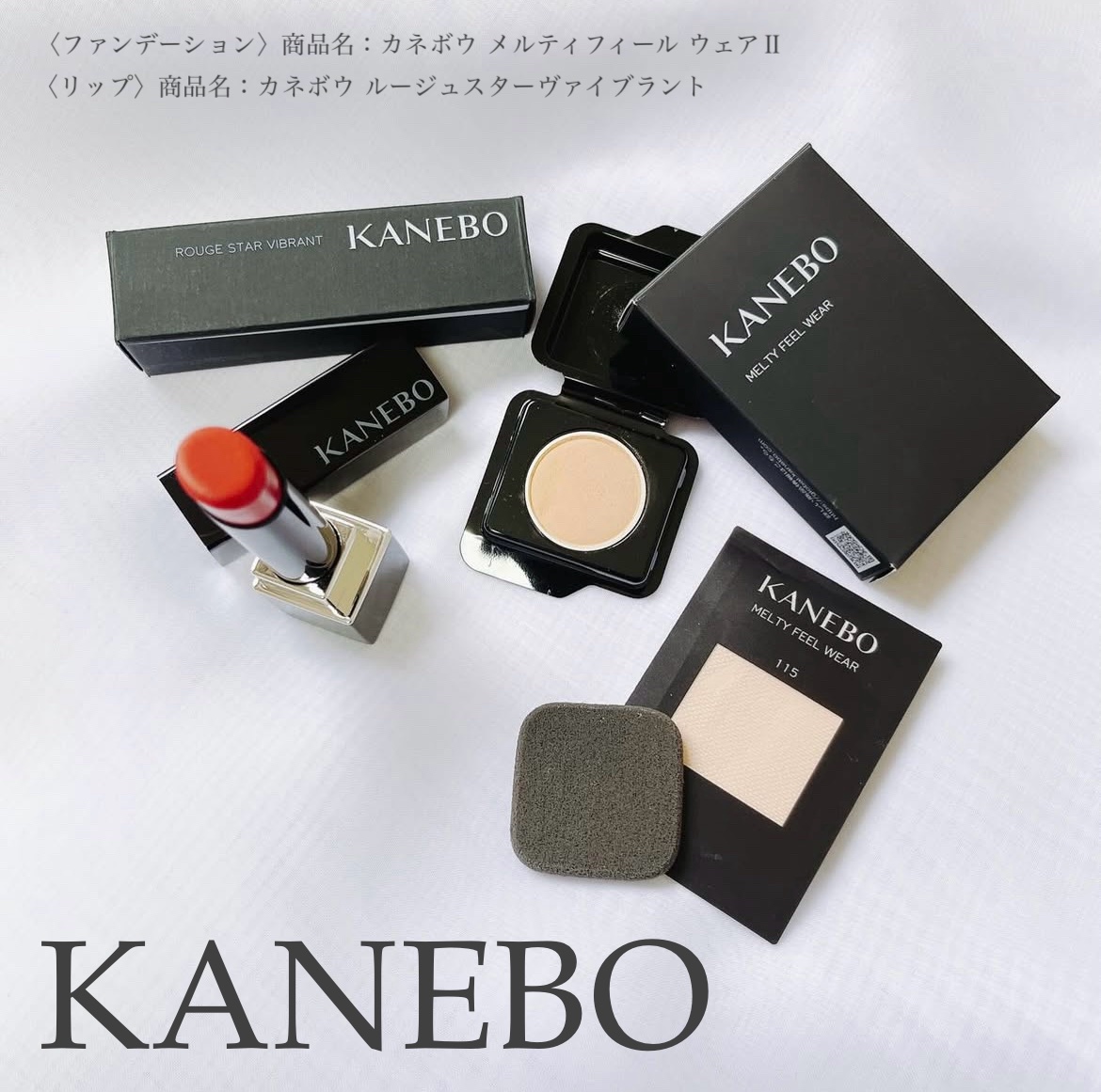 カネボウ メルティフィール ウェアⅡ/KANEBO/クッションファンデーションを使ったクチコミ（1枚目）