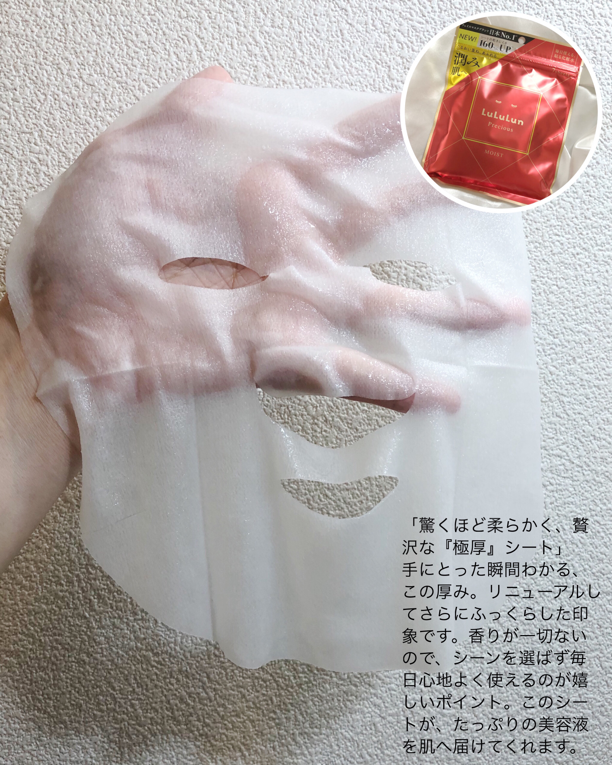 ルルルンプレシャス GREEN（Glow Up）/ルルルン/シートマスク・パックを使ったクチコミ（2枚目）