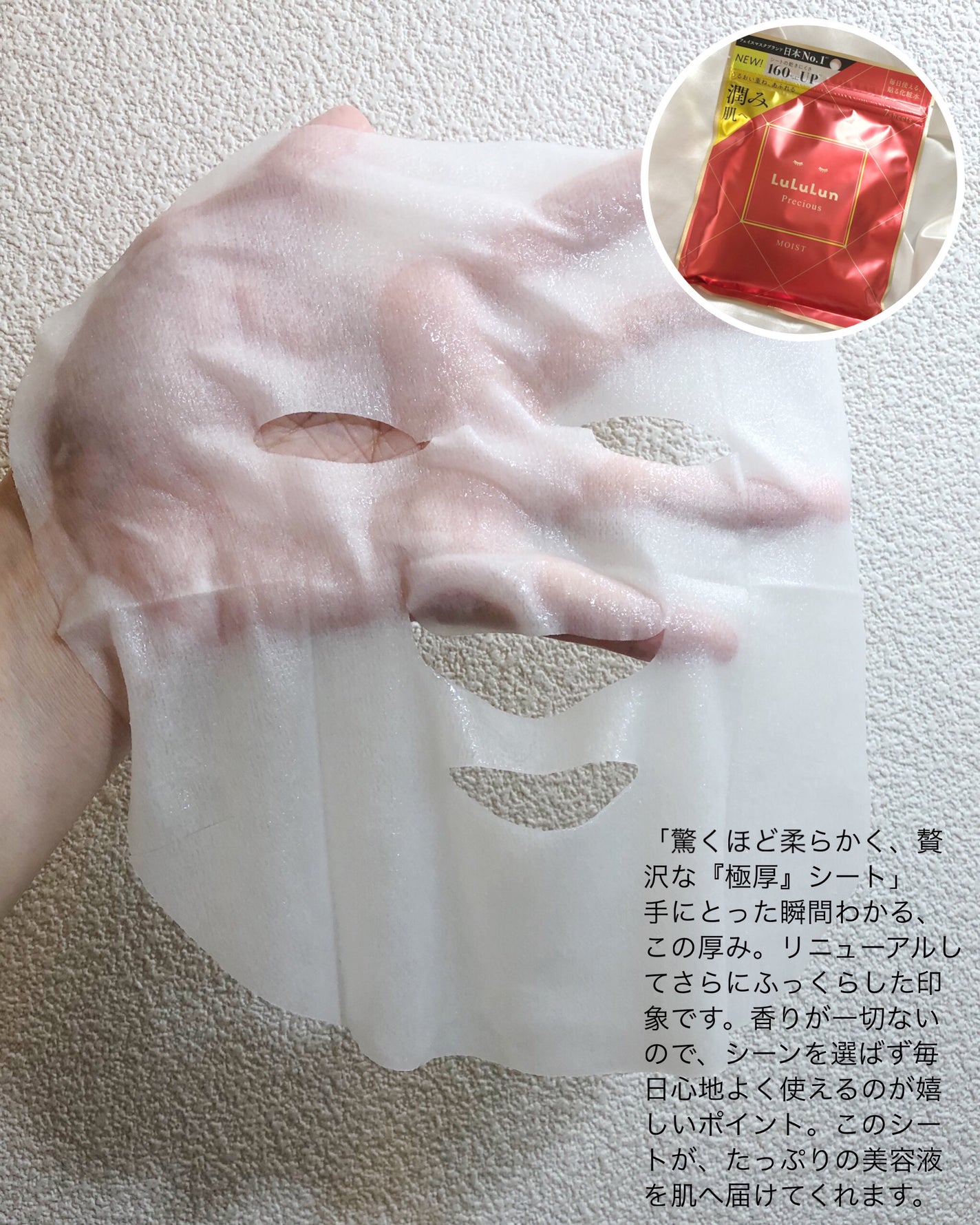 ルルルンプレシャス GREEN(Glow Up)/ルルルン/シートマスク・パックを使ったクチコミ(2枚目)