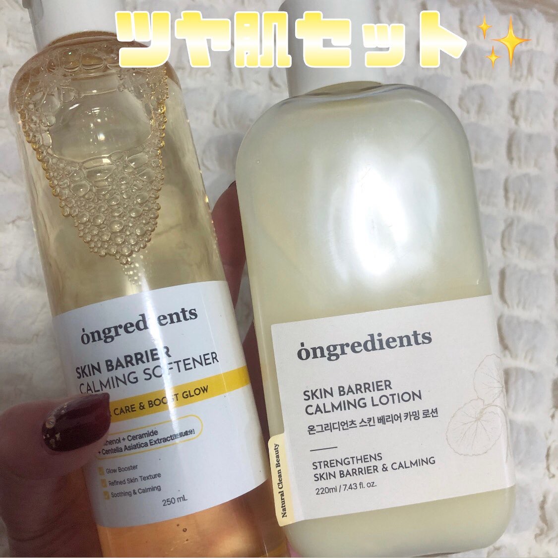 オングリディエンツ スキンバリアカーミングソフナー/Ongredients/化粧水を使ったクチコミ（2枚目）