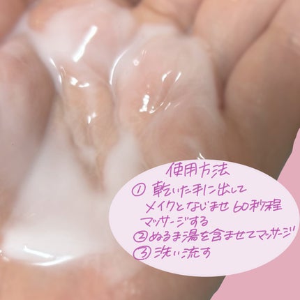 ローズジェントルクレンジングミルク/JOODOC/ミルククレンジングを使ったクチコミ(3枚目)