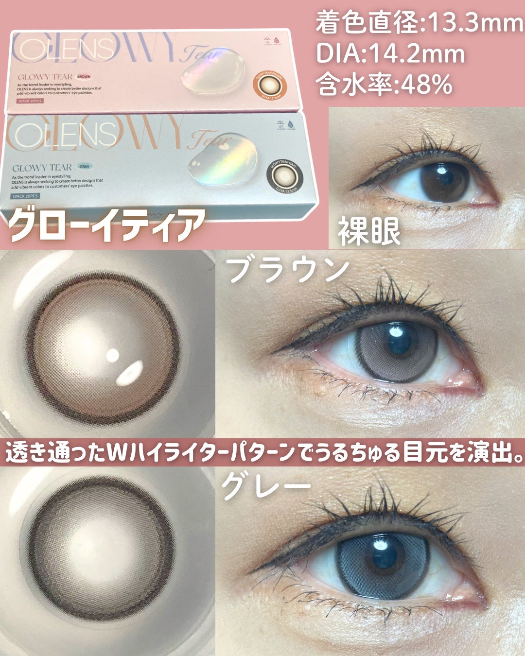 Double Tint 1day/OLENS/カラーコンタクトレンズを使ったクチコミ(2枚目)