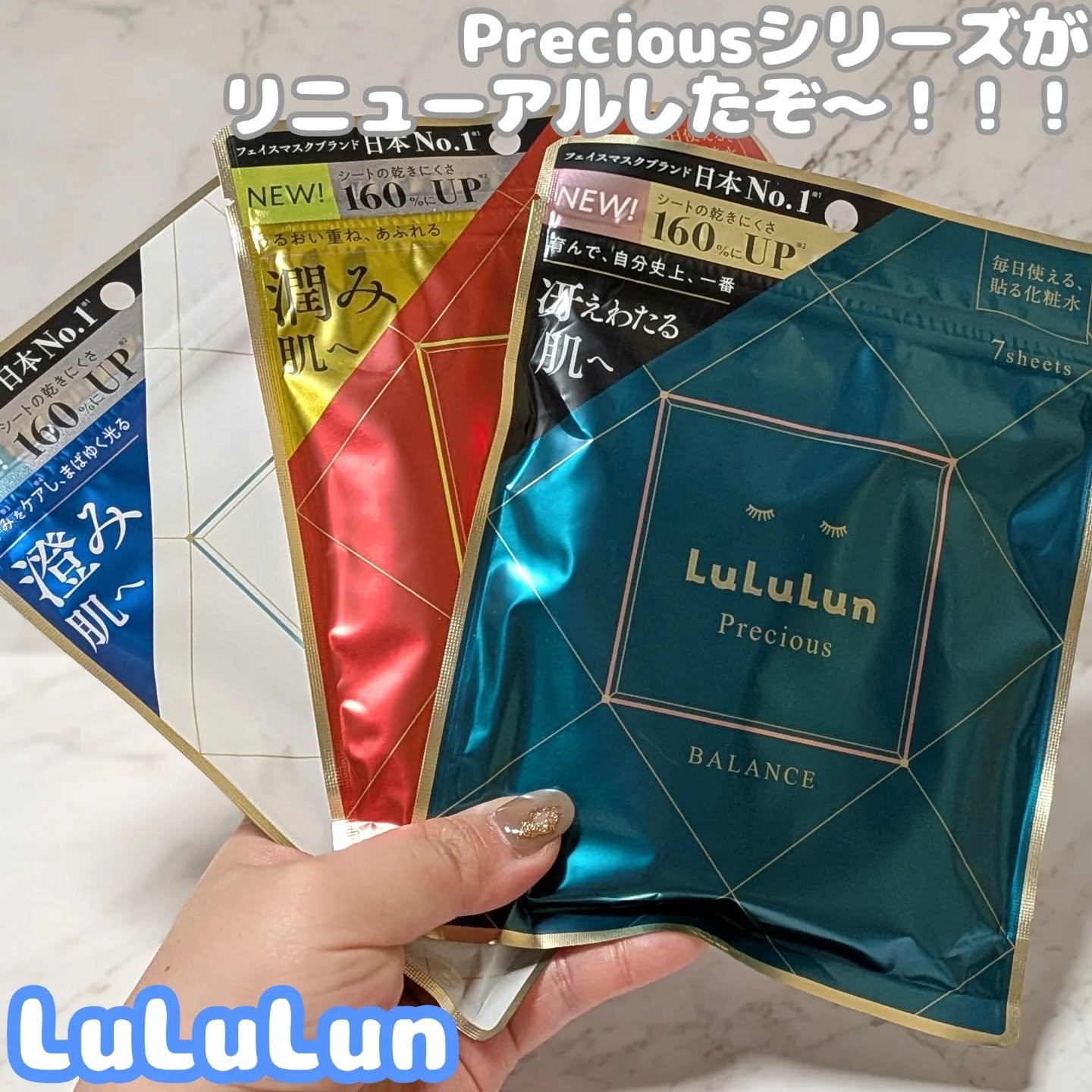 ルルルンプレシャス GREEN（Glow Up）/ルルルン/シートマスク・パックを使ったクチコミ（1枚目）