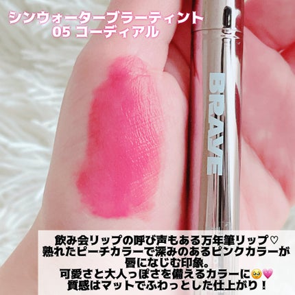 メルティングリップスウィート/BRAYE/口紅を使ったクチコミ(2枚目)