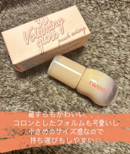 フィー 3Dボリューミンググロス/fwee/リップグロスを使ったクチコミ(2枚目)