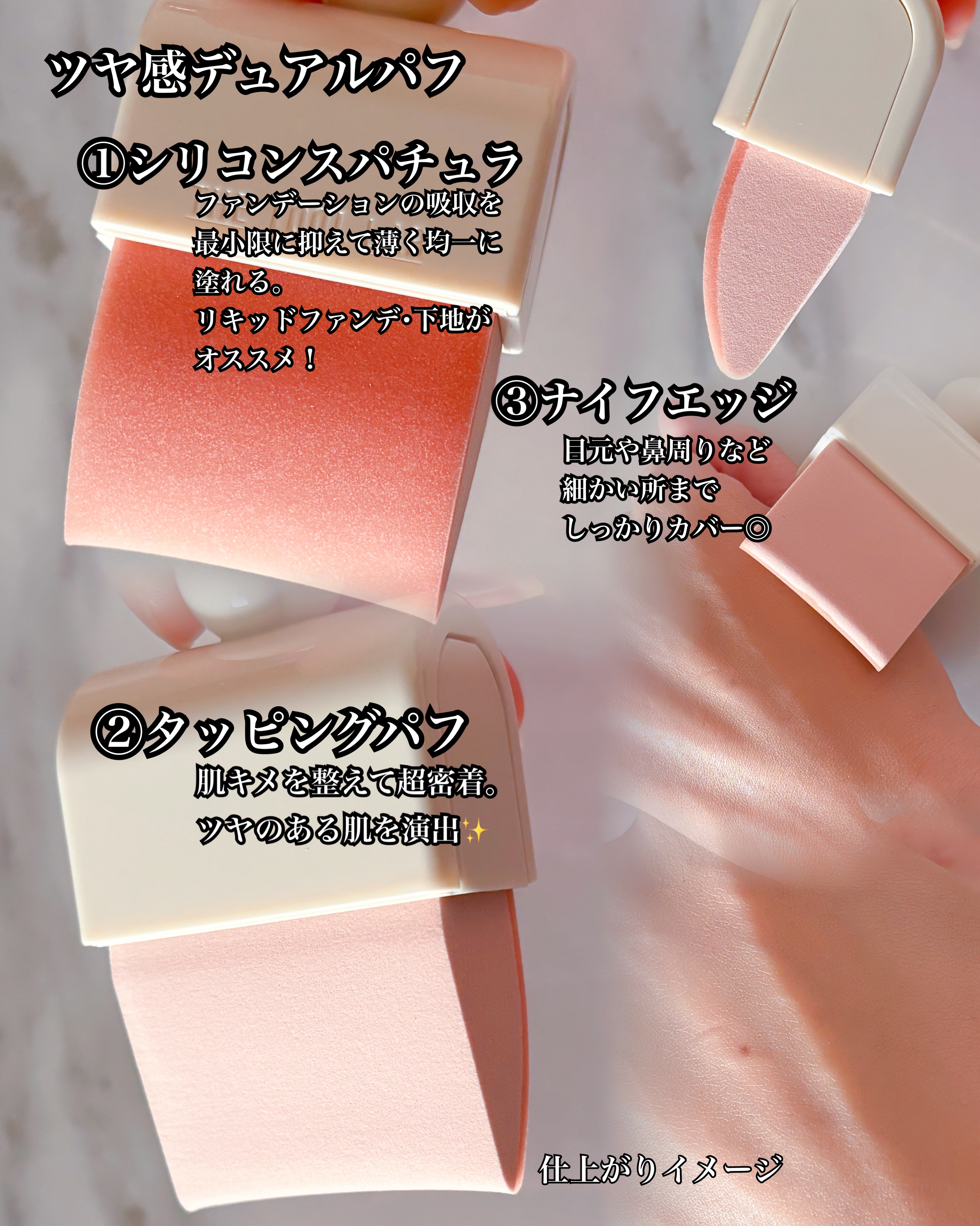 ツールマグネットスタイラー/THE TOOL LAB/パフ・スポンジを使ったクチコミ（2枚目）