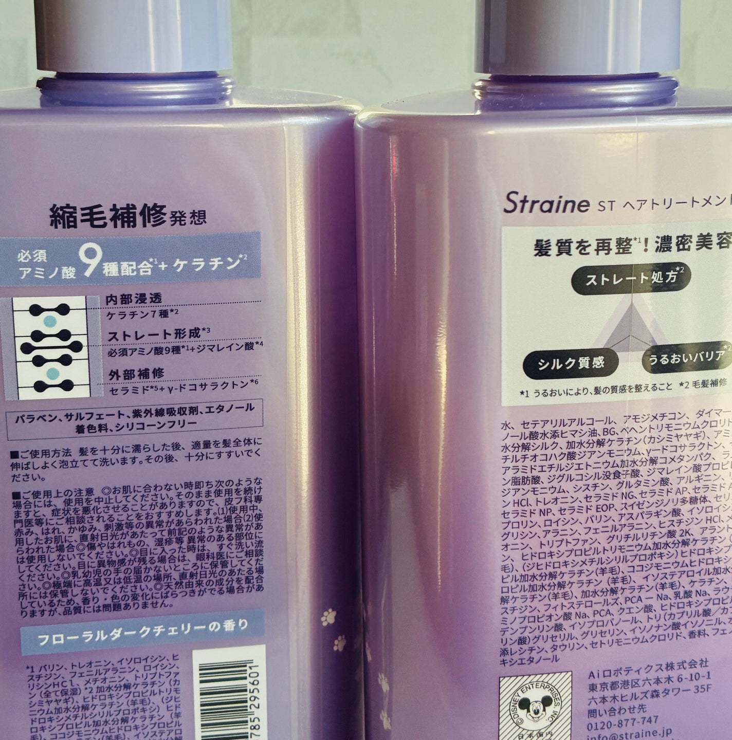 STRAIGHT SHAMPOO&TREATMENT ディズニーデザインセット /Straine/市販シャンプーを使ったクチコミ(2枚目)