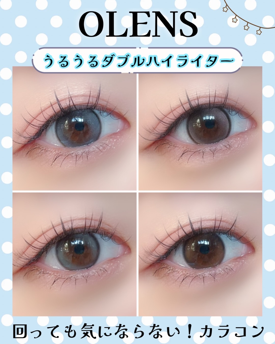 Double Tint 1day/OLENS/カラーコンタクトレンズを使ったクチコミ（1枚目）