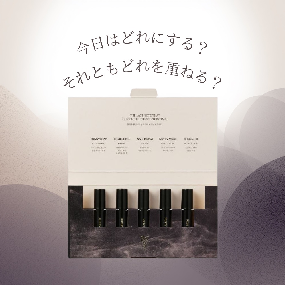 ステイパフューム ディスカバリーセット 1.8mL×5本セット/MUMCHIT/トライアルキットを使ったクチコミ（1枚目）