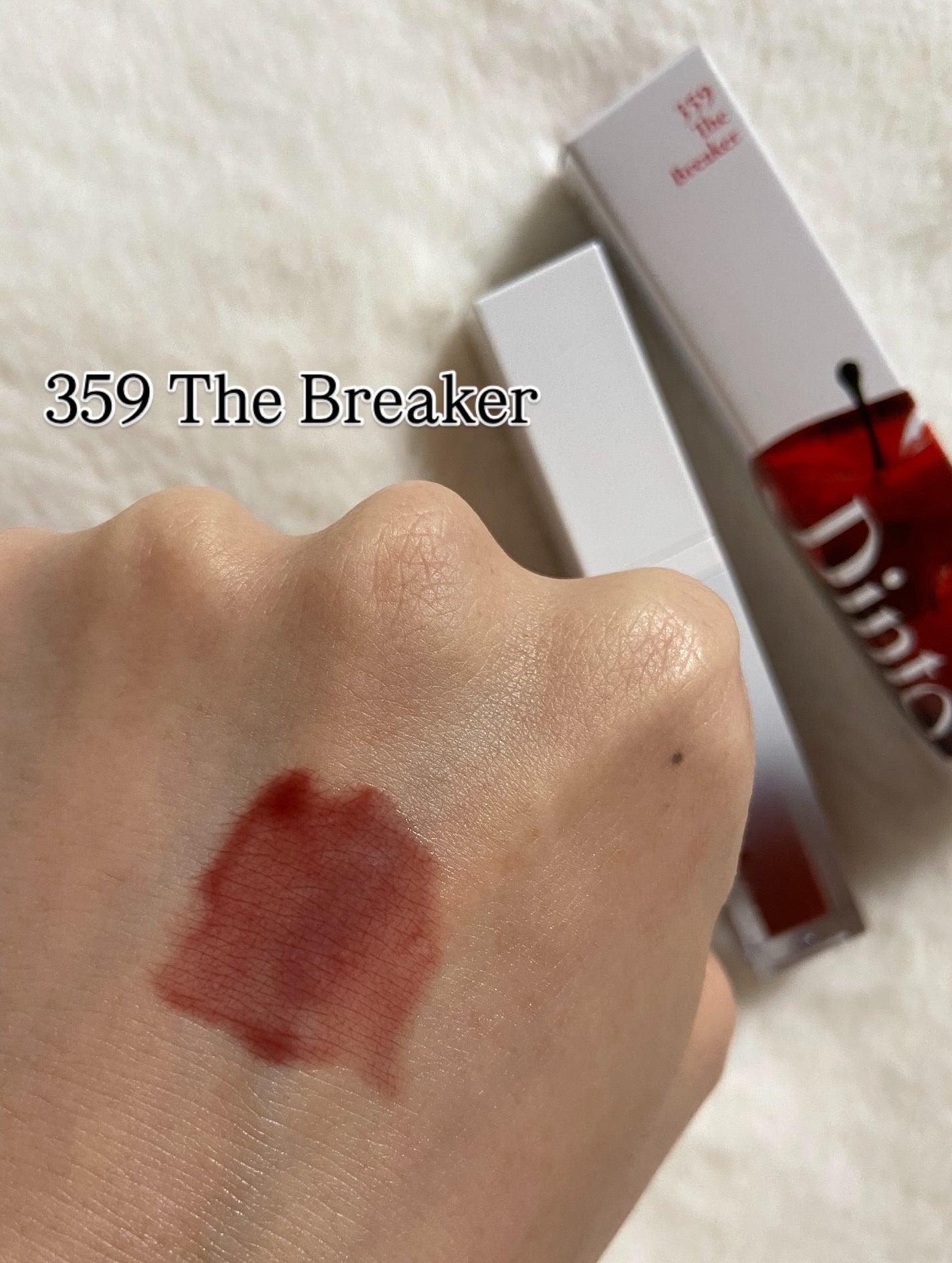 ブラーグロイリップティント/Dinto/リップティントを使ったクチコミ(6枚目)