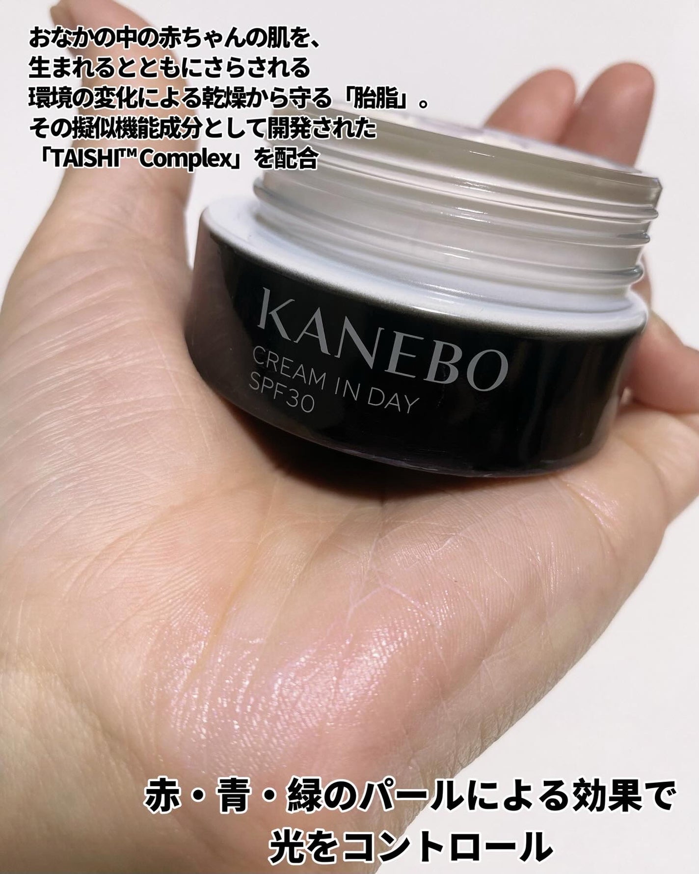 カネボウ フレッシュ デイ クリーム/KANEBO/化粧下地を使ったクチコミ(4枚目)