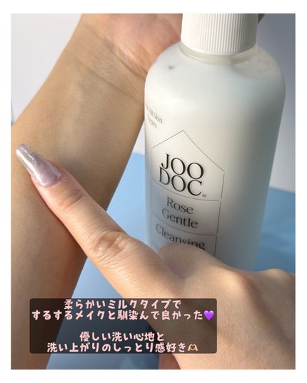ローズジェントルクレンジングミルク/JOODOC/ミルククレンジングを使ったクチコミ(3枚目)