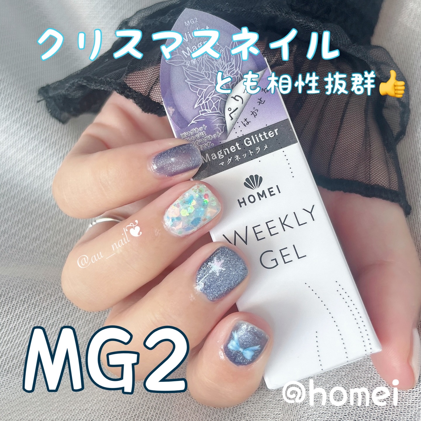 HOMEI ウィークリージェル/HOMEI/ジェルネイルを使ったクチコミ（1枚目）