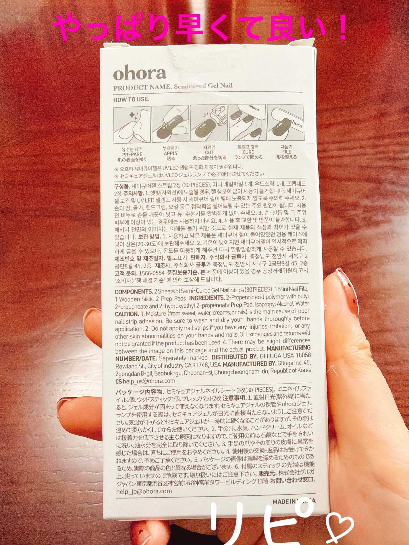 セミキュアジェルネイル(ハンド)/ohora/ネイルシールを使ったクチコミ(2枚目)