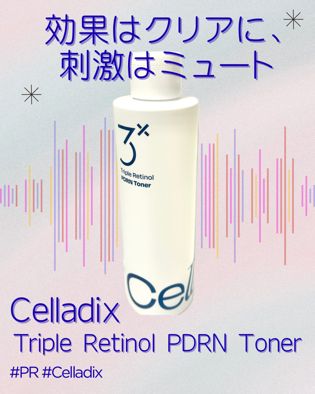 トリプルレチノールPDRNトナー/Celladix/化粧水を使ったクチコミ（1枚目）