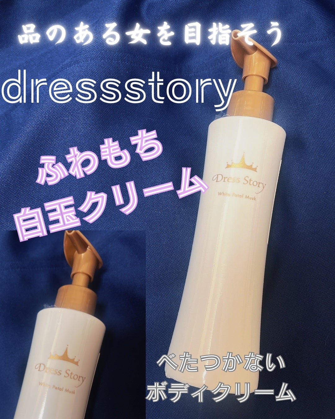 ãºãðãã©ãã on LIPS ããPRã#shabonæ§ããðDressStoryãµããã¡çœç..ãïŒ1æç®ïŒ