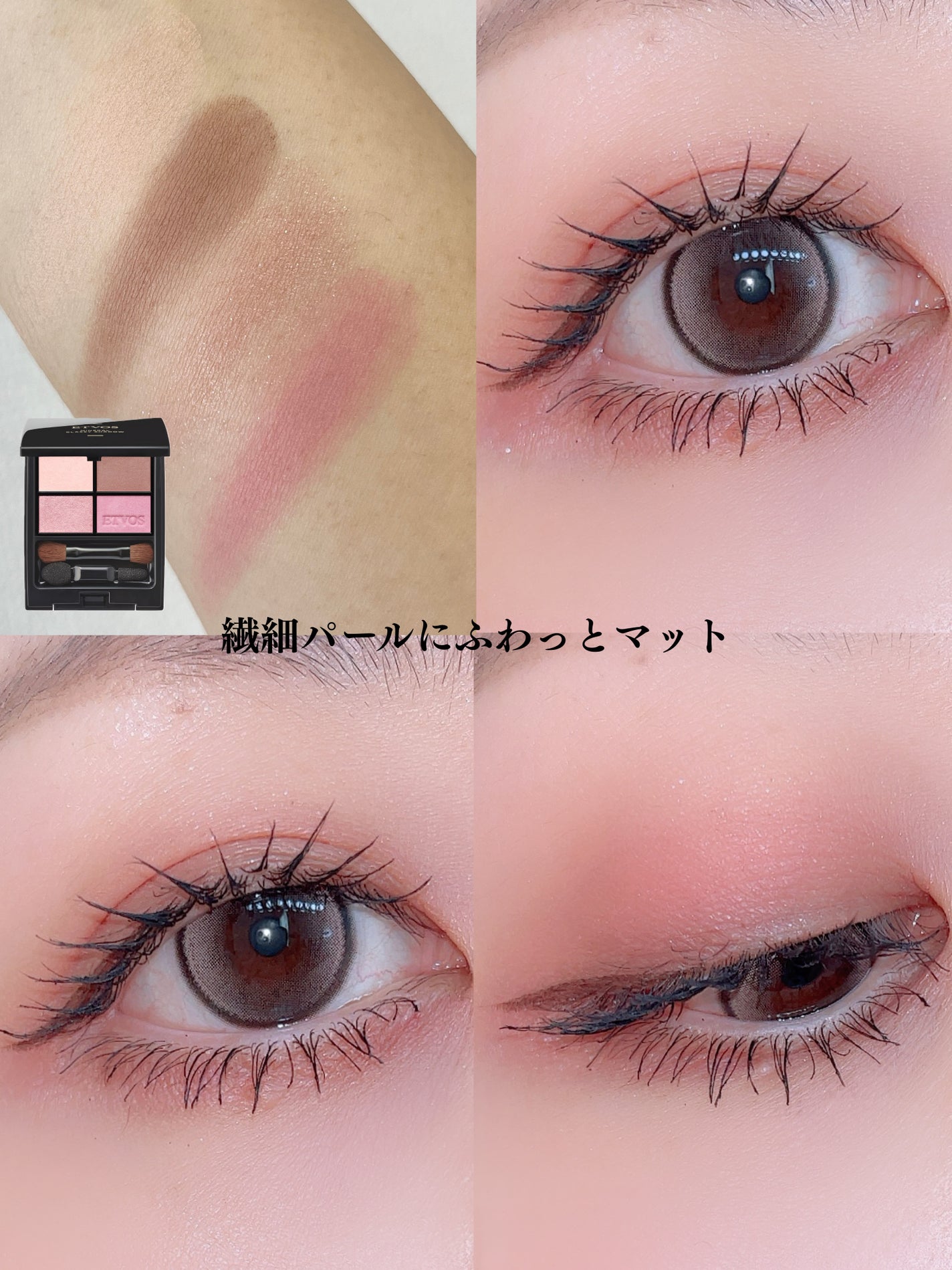 ミネラルクラッシィシャドー/エトヴォス/アイシャドウパレットを使ったクチコミ(2枚目)
