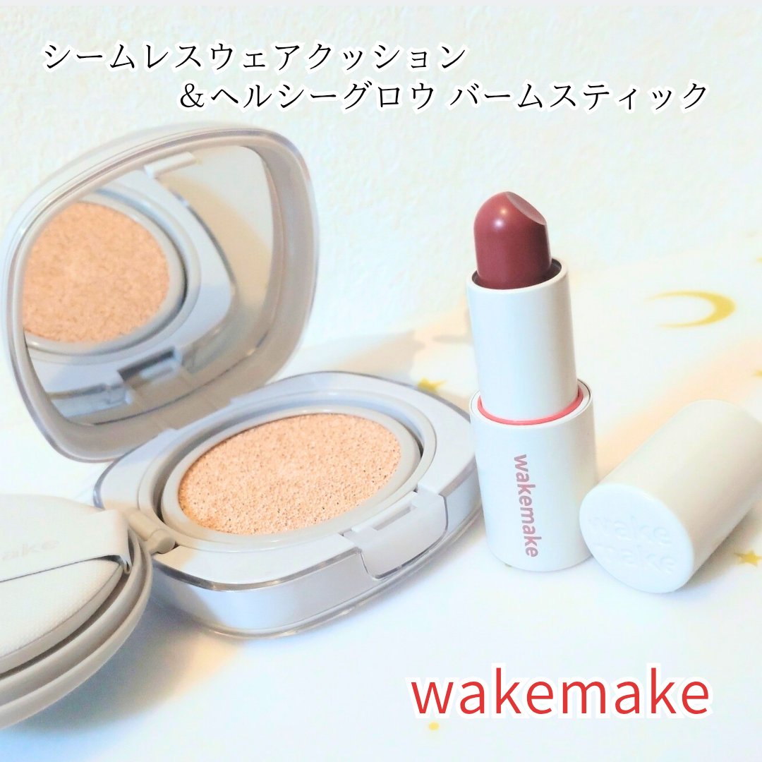 🤍wakemake
✰ヘルシーグロウバームスティック
✰シームレスウェアクッション

@ cosmeプレゼント企画当選でいただきました🙂‍↕️

✰ヘルシーグロウバームスティック
09 MAUVE BREATH
モーヴブレス

ムラなく