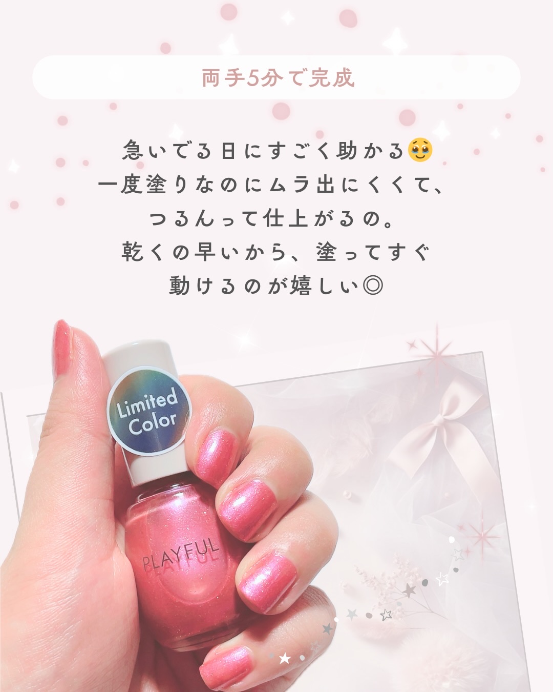 プレイフル アップデートネイル/PLAYFUL/オールインワンネイルを使ったクチコミ（2枚目）