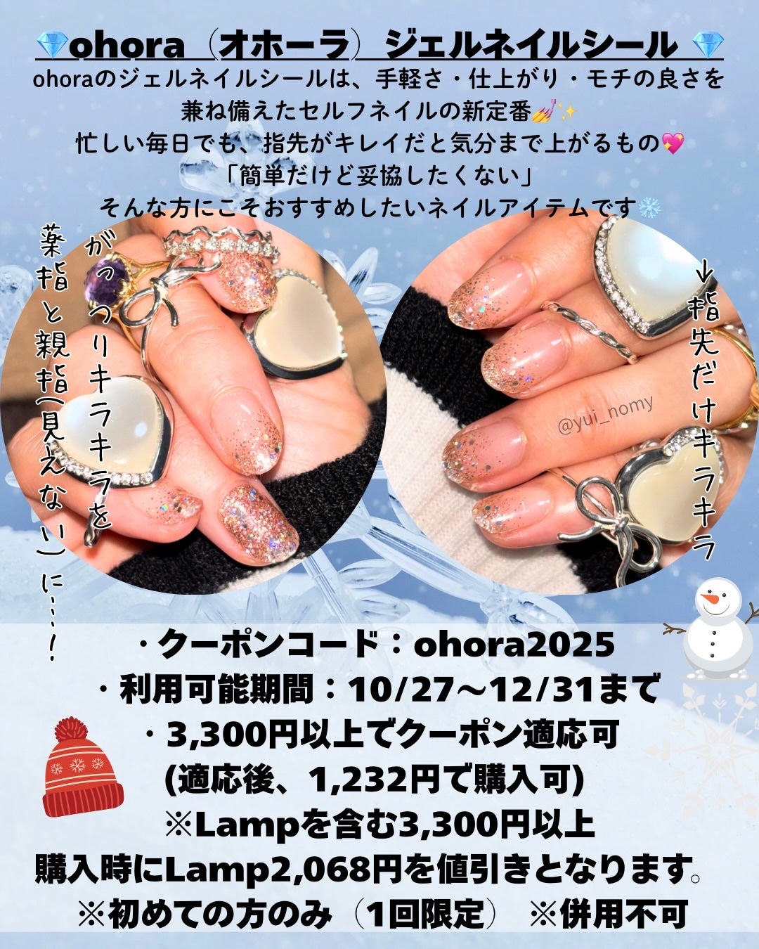 セミキュアジェルネイル(ハンド)/ohora/ネイルシールを使ったクチコミ(7枚目)